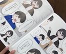 構成力が自慢！店舗の紹介マンガを描きます メッセージやオンラインで取材を行い、マンガで魅力を伝えます！ イメージ6