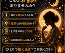 彼の本音だけじゃない知るべき恋の行方を読み解きます 恋愛のモヤモヤを整理し、心を軽くする恋愛鑑定 イメージ2