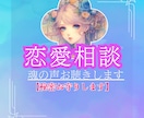 恋愛の道を照らします ⭐️恋愛・結婚・浮気・不倫の悩みを解決します⭐️ イメージ6