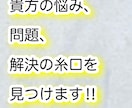 目に見えない力を使って貴方の心身を軽くします 遠隔法の実践をし、悩みの原因を探し解決する道をお伝えします イメージ1