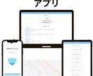 低価格で業務用システム(アプリ)を作成します ノーコードBubble/Adalo等で開発〜リリース支援！ イメージ3