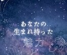 あなたの人生の悩みや今後の未来を占います 1人1人に親身に寄り添い丁寧な占いをします。 イメージ1