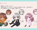 選べる線画＆塗り可愛いミニキャラ描きます 商用利用込！グッズOK！無料笑顔差分付き！ イメージ7