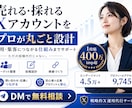 企業様向けX(旧Twitter)運用代行します プロがSNS運用で御社のお悩みをまるっと解決します！ イメージ1