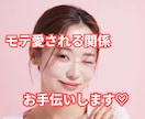 こじれた恋愛　複雑な関係　解きほぐします 恋愛コンサル歴11年の義（ヨシ）が具体的に幸せのアドバイス！ イメージ2