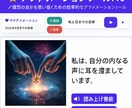 開発者愛用：アファメーションツール！毎日激変します 自信・目標達成へ！無料お試し版はDMで イメージ2