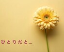 やさしい声のカウンセラーが☘電話でお聞きします 愚痴でも㊙でも大歓迎✌️現役カウンセラー温かくお迎えします イメージ2