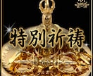 特別祈祷㊙聖天（歓喜天）様に特別秘法を執り行います 現世利益最強の守護神と知られる神様に行う特別祈祷❤ガネーシャ イメージ1