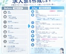 現役看護師が医療・介護施設の求人票を添削します 求職者目線で、職場の魅力が伝わる求人へ イメージ2