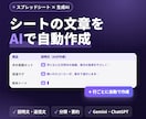 シートに生成AIを組み込み、文章を自動で作ります 商品説明・返信文・分類をシート上で自動に イメージ1