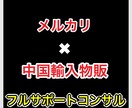 メルカリ物販で月30万稼ぐ2児の父がコンサルします 認識が高まる動画教材！メルカリで稼ぐ為の思考、ノウハウ提供！ イメージ1