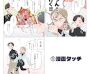 商業実績あり！伝わる広告漫画・ＬＰ漫画制作します ＷＥＢ連載経験のある漫画家がターゲットに刺さる作品を描きます イメージ2