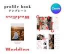 即納◎シンプルなプロフィールブックを作成できます スマホでおしゃれなテンプレートがすぐ作れる イメージ1