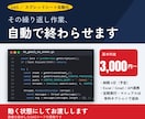 ExcelやGASでスプレッドシートを自動化します スプレッドシート/Gmail/API連携/定期実行/転記集計 イメージ1