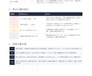 商業出版のプロがライトノベル原稿を診断します 作品の良さを残し、迷わず直せる診断書を届けます イメージ4