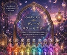 心の声に気付くカラーセラピー致します チャットでしっかり対話ディープバージョン自分の感情に癒される イメージ1