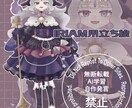 IRIAM向け立ち絵を販売します IRIAM向け立ち絵、魂募集中です イメージ1