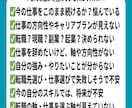 転職？副業？起業？キャリアプランから分析します 仕事の方向性が分からない【絶対中立のキャリア相談】で解決 イメージ2