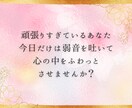男もつらいよ‼︎日々のストレスにそっと寄り添います 男/ストレス/愚痴/イライラ/嫉妬/競争心/仕事/家庭 イメージ7