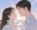 ツインレイセラピストが、貴方の心の不安を紐解きます ツインレイの孤独や苦しみ…何でもお話下さい。 イメージ1
