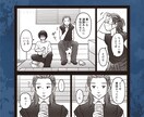 ショートフィルムのようなモノクロ漫画を描きます 《商業誌で執筆経験のあるプロの漫画家が対応》 イメージ5