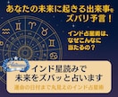 インド星読みで未来をズバッと占います 運命の日付まで丸見えのインド占星術☆ イメージ1