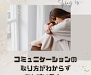 家族や親戚付き合いの悩みがある方☆お話お聞きします SNSカウンセラーが7日間集中チャット相談を受け付けます♡ イメージ9