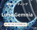 運命リーディングします 過去・現在・未来の流れをつなぐ“整う”リーディング。 イメージ1