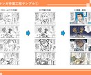 共感を生む！分かりやすく伝わるマンガを制作します 創作からビジネスまで。伝えたい想いを整理してカタチにします！ イメージ5