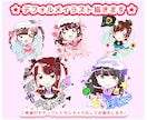 デフォルメイラスト描きます 自分をキャラクター化!?グッズに最適! イメージ1
