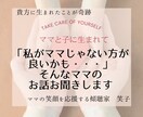 自分責めママ・自己肯定感低いママのお話お聞きます ママの笑顔を応援します♡ママを選んできたんだよ♡ イメージ1