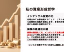 勧誘はイヤだけど保険の見直ししたい方にお伝えします 実は損していたり他の投資商品に変えた方が良い場合があります! イメージ7