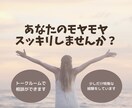 こころを軽く、スッキリします お友達感覚で相談出来る、経験豊富だからこその安心感♪ イメージ1