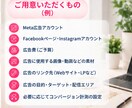 美容クリニックのMeta広告の初期設定を支援します 美容医療のInstagram・Facebook広告に対応！ イメージ9