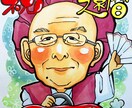 デジタル・アナログ似顔絵どちらもお描きします 可愛いキャッチーな似顔絵描きます イメージ9