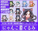 商用利用可！【アニマル着ぐるみ】ミニキャラ描きます ライバー活動をお手伝い！配信/パネル開け/アイコン/グッズ イメージ2