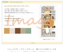 動線から整える北欧インテリアをご提案します 片付けやすく、家族がくつろげる部屋へ｜2ヶ月間サポート付き イメージ2