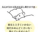 彼女と上手くいかない、そんなあなたのお話し聞きます 最近めんどくさいと思ってしまう、そんなお気持ちを解決します♪ イメージ1