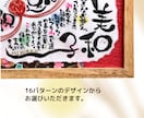 感謝状／和紙に筆ペンでお名前とポエムをお描きします 【2Lサイズから】結婚式、還暦、誕生日、退職、卒業など イメージ2