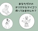 優しい雰囲気の線画アイコンを作成します シンプルだけれど唯一無二のイラストを提供します。 イメージ3