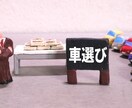 自動車選びのお手伝い、アドバイス致します 某ディーラーに勤務。貴方に合う車選びをフラットにご提案します イメージ1