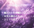 本命か都合のいい関係か見抜きます ＊不倫・浮気の彼の本音を深く視ます イメージ8