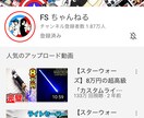 再生数600万回の現役YouTuberが宣伝します 商品、サービス、イベントなどプロモーションを承ります！ イメージ11