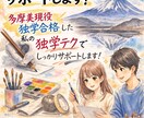 多摩美現役独学合格の僕がデッサン受験サポートします 独学現役合格した多摩美生がデッサン受験をサポートいたします イメージ1