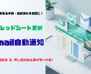 スプレッドシート入力・更新をメールに自動通知します 編集内容をGmailへ一括送信！押し忘れ防止タイマー機能完備 イメージ1