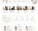 整体・整骨院特化│集客用ホームページを制作します 作って終わりじゃない、集客につながるオリジナルホームページ イメージ2