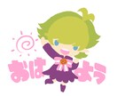 あなただけのLINEスタンプをゆるカワに描きます オリジナルキャラクターや2人だけの秘密のLINEスタンプも♪ イメージ1