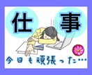 毎日の仕事❗️あなたのストレスお聞きします 愚痴は私に吐き出して下さい(● ˃̶͈̀ロ˂̶͈́)੭ꠥ⁾⁾ イメージ1