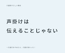 声掛け・コミュニケーション研修資料を提供します 【介護施設向け】そのまま使える声掛け研修資料 イメージ1