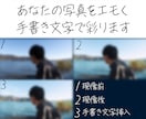 あなたの写真を手書き文字で彩ります 想い出をずっと一緒にこれからも イメージ1